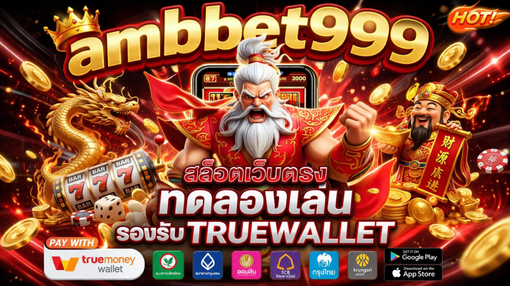 ambbet999
