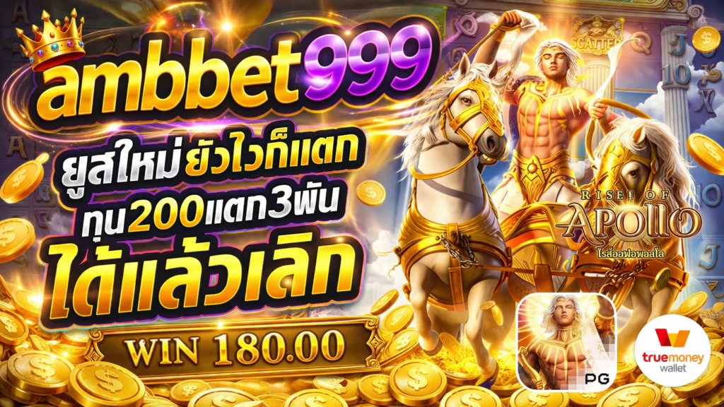 ambbet999