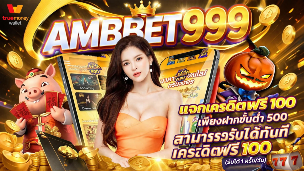 ambbet999